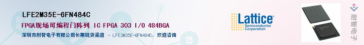 LFE2M35E-6FN484C��Ӧ��-���ǵ���