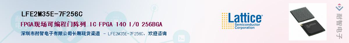 LFE2M35E-7F256C��Ӧ��-���ǵ���