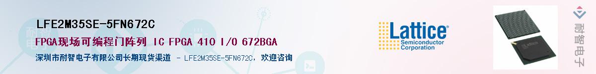LFE2M35SE-5FN672C��Ӧ��-���ǵ���