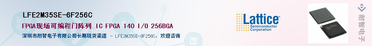 LFE2M35SE-6F256C��Ӧ��-���ǵ���