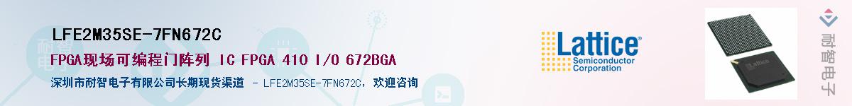 LFE2M35SE-7FN672C��Ӧ��-���ǵ���
