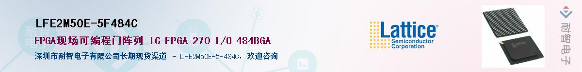 LFE2M50E-5F484C��Ӧ��-���ǵ���