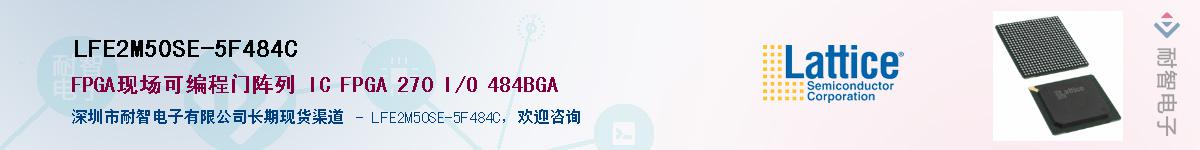 LFE2M50SE-5F484C��Ӧ��-���ǵ���