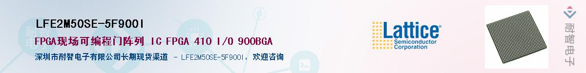LFE2M50SE-5F900I��Ӧ��-���ǵ���