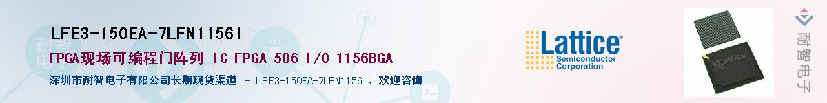 LFE3-150EA-7LFN1156IӦ-ǵ