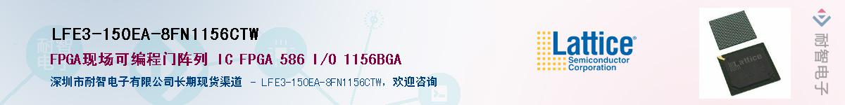 LFE3-150EA-8FN1156CTWӦ-ǵ