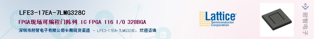 LFE3-17EA-7LMG328C��Ӧ��-���ǵ���