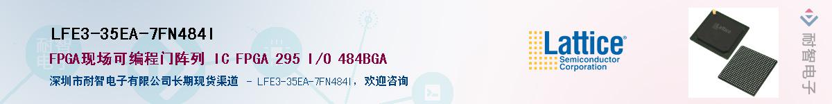 LFE3-35EA-7FN484I��Ӧ��-���ǵ���