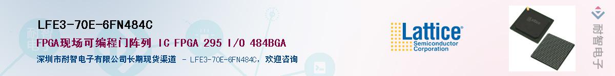 LFE3-70E-6FN484C��Ӧ��-���ǵ���