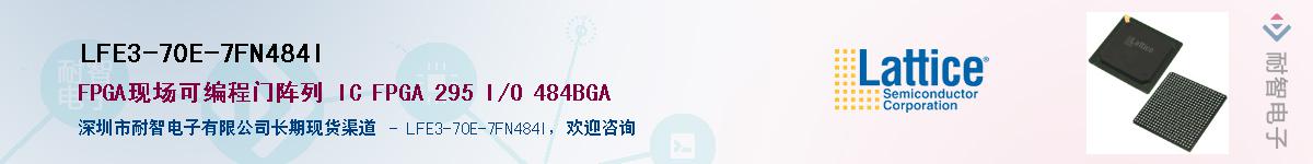 LFE3-70E-7FN484I��Ӧ��-���ǵ���