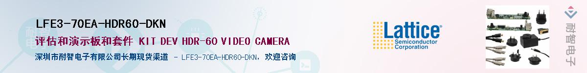 LFE3-70EA-HDR60-DKNӦ-ǵ