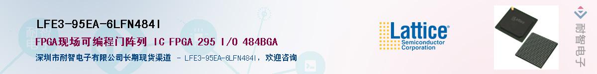 LFE3-95EA-6LFN484I��Ӧ��-���ǵ���