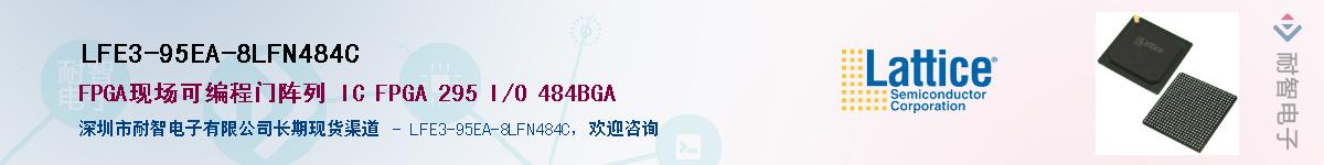 LFE3-95EA-8LFN484C��Ӧ��-���ǵ���