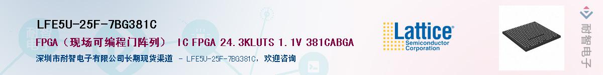 LFE5U-25F-7BG381C��Ӧ��-���ǵ���