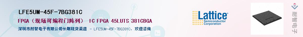 LFE5UM-45F-7BG381C��Ӧ��-���ǵ���
