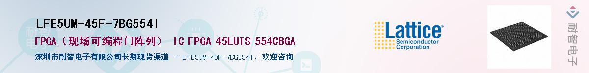 LFE5UM-45F-7BG554I��Ӧ��-���ǵ���
