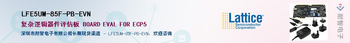LFE5UM-85F-PB-EVNӦ-ǵ