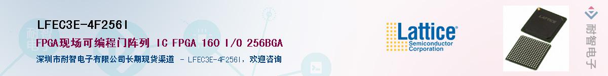 LFEC3E-4F256IӦ-ǵ