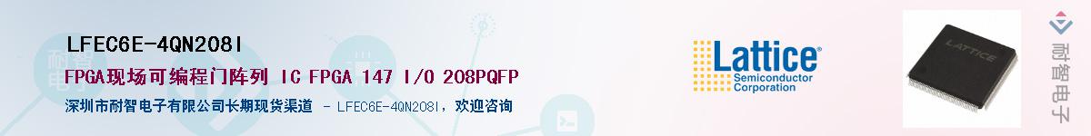 LFEC6E-4QN208I��Ӧ��-���ǵ���