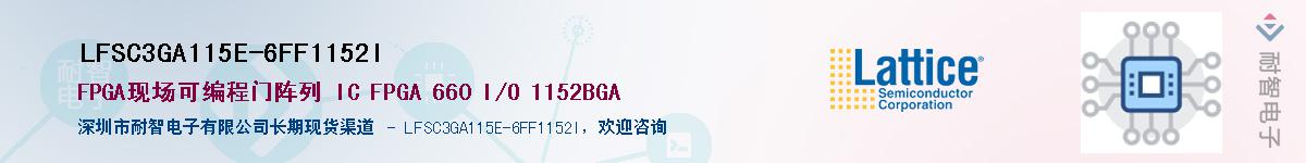 LFSC3GA115E-6FF1152IӦ-ǵ