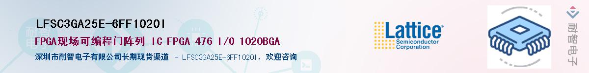 LFSC3GA25E-6FF1020IӦ-ǵ