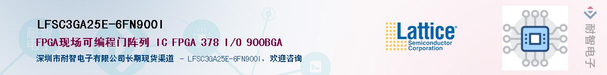 LFSC3GA25E-6FN900I��Ӧ��-���ǵ���