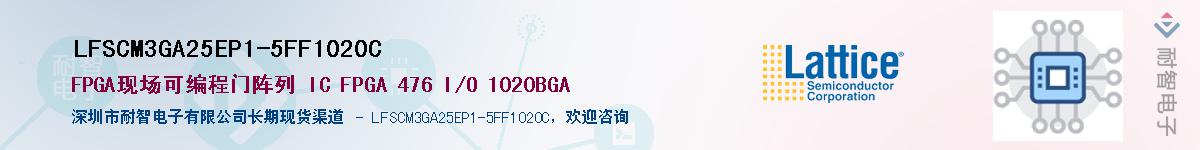 LFSCM3GA25EP1-5FF1020CӦ-ǵ