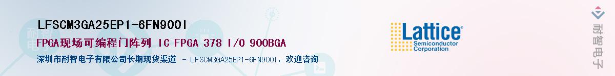 LFSCM3GA25EP1-6FN900IӦ-ǵ