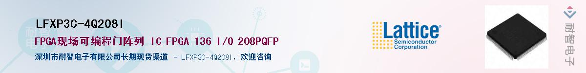 LFXP3C-4Q208I��Ӧ��-���ǵ���