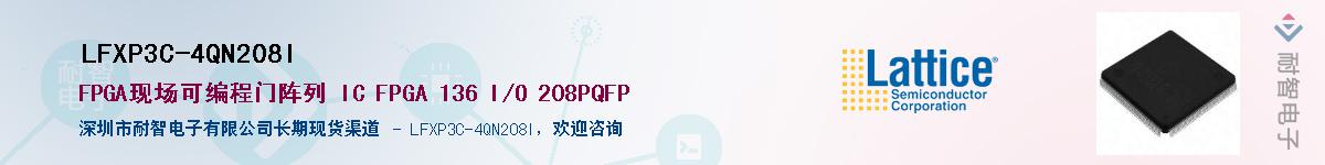 LFXP3C-4QN208I��Ӧ��-���ǵ���
