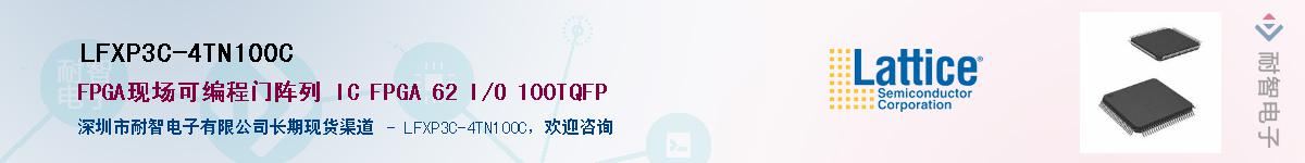 LFXP3C-4TN100C��Ӧ��-���ǵ���