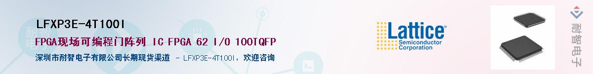 LFXP3E-4T100IӦ-ǵ