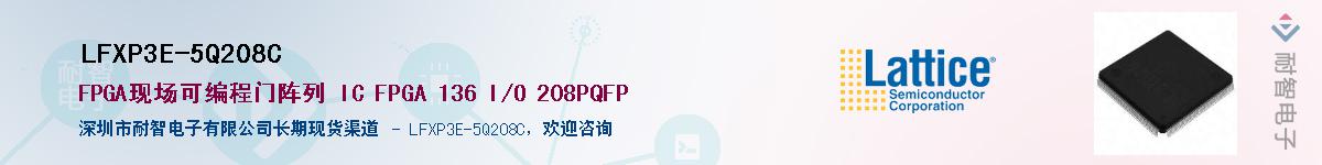 LFXP3E-5Q208C��Ӧ��-���ǵ���