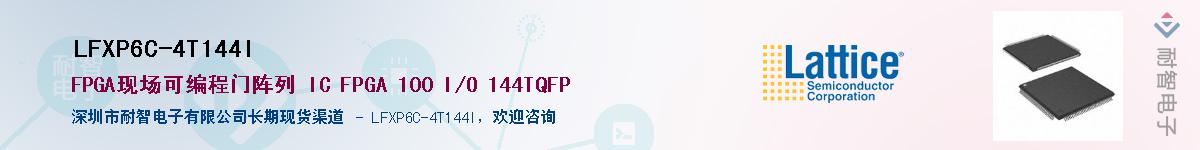 LFXP6C-4T144I��Ӧ��-���ǵ���