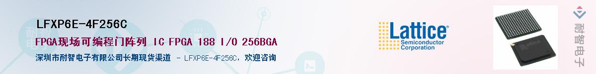 LFXP6E-4F256C��Ӧ��-���ǵ���
