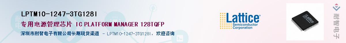 LPTM10-1247-3TG128IӦ-ǵ
