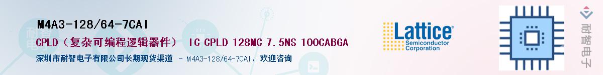 M4A3-128/64-7CAI��Ӧ��-���ǵ���