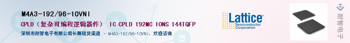 M4A3-192/96-10VNI��Ӧ��-���ǵ���