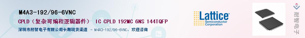 M4A3-192/96-6VNC��Ӧ��-���ǵ���