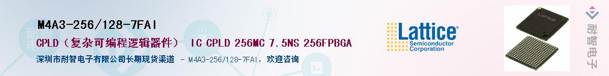 M4A3-256/128-7FAI��Ӧ��-���ǵ���