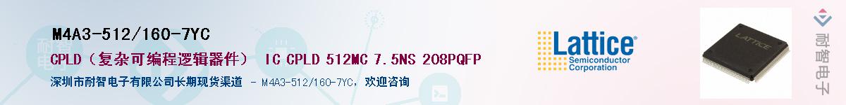 M4A3-512/160-7YC��Ӧ��-���ǵ���