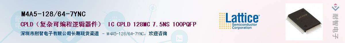 M4A5-128/64-7YNC��Ӧ��-���ǵ���