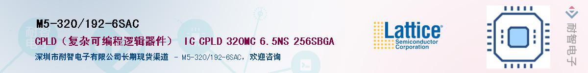 M5-320/192-6SAC��Ӧ��-���ǵ���