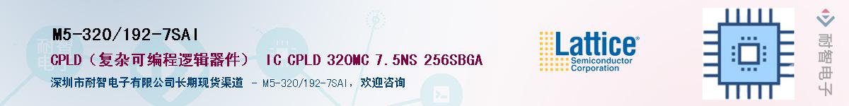M5-320/192-7SAI��Ӧ��-���ǵ���