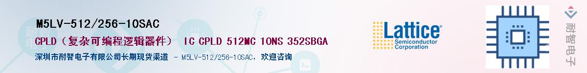 M5LV-512/256-10SACӦ-ǵ