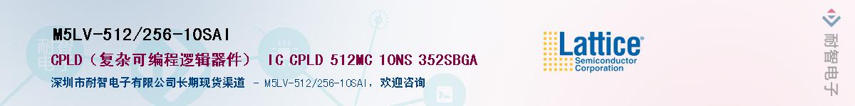 M5LV-512/256-10SAI��Ӧ��-���ǵ���