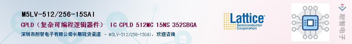M5LV-512/256-15SAI��Ӧ��-���ǵ���