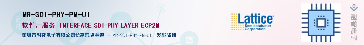 MR-SDI-PHY-PM-U1Ӧ-ǵ