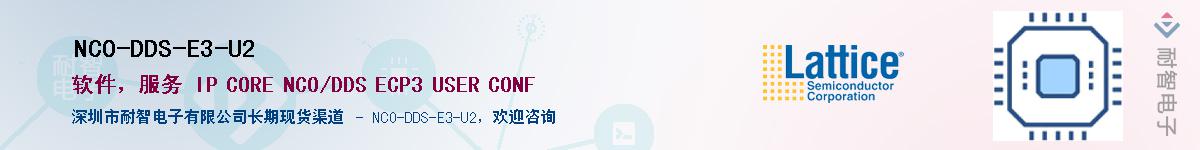 NCO-DDS-E3-U2Ӧ-ǵ