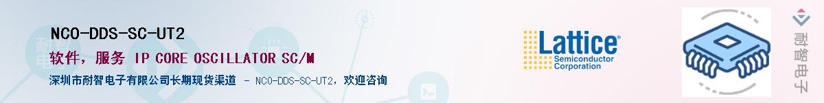 NCO-DDS-SC-UT2Ӧ-ǵ